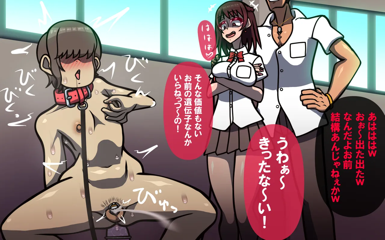 しればしるほどPHASE III「教育」 - page24