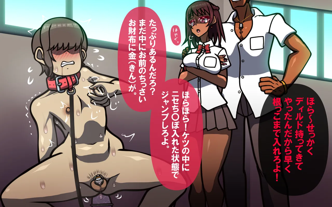 しればしるほどPHASE III「教育」 - page284