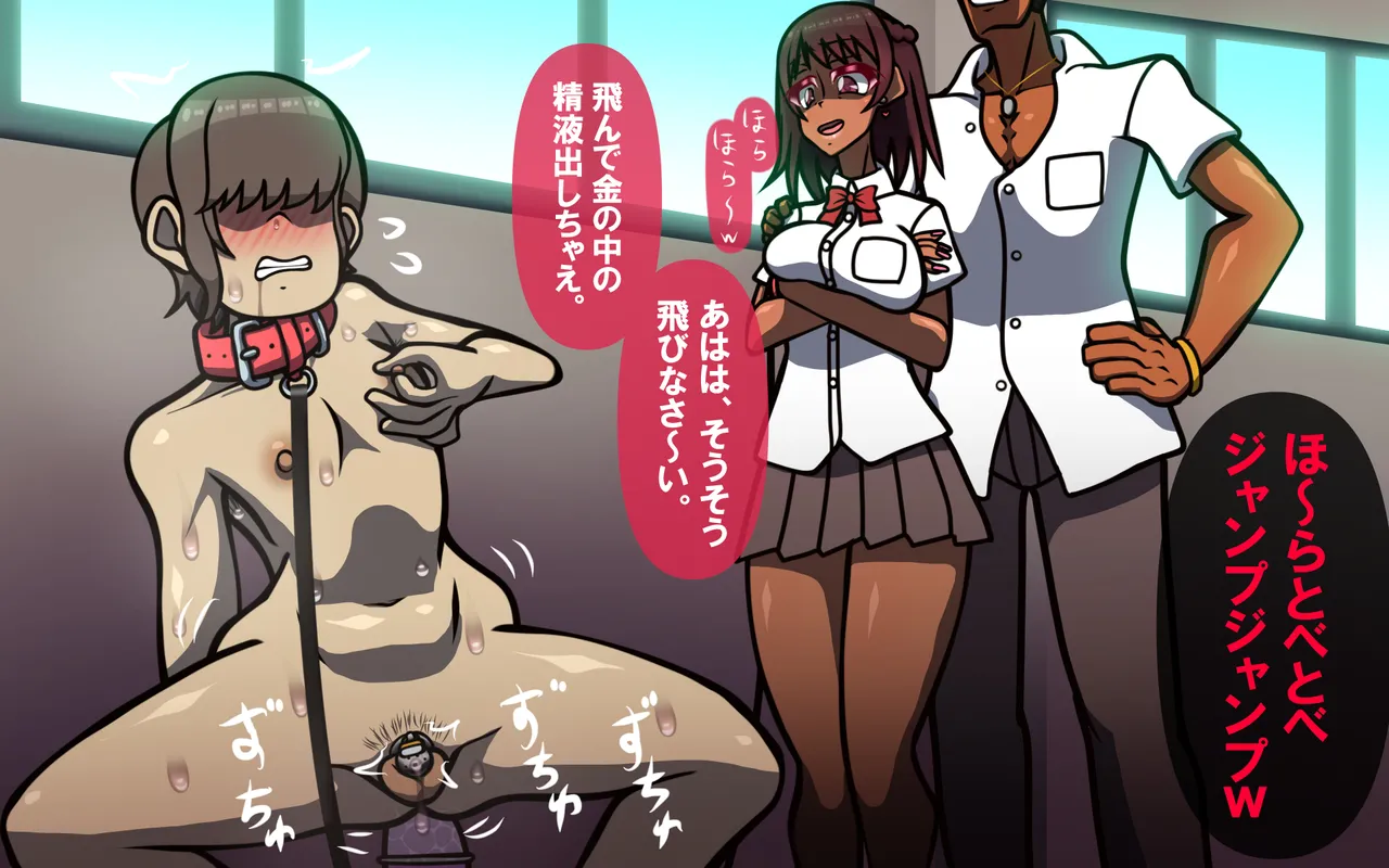 しればしるほどPHASE III「教育」 - page285
