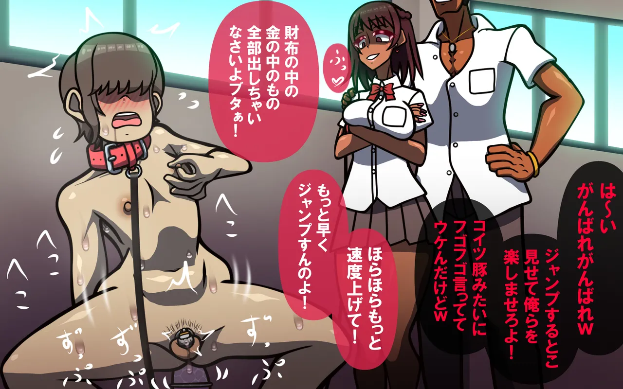 しればしるほどPHASE III「教育」 - page287