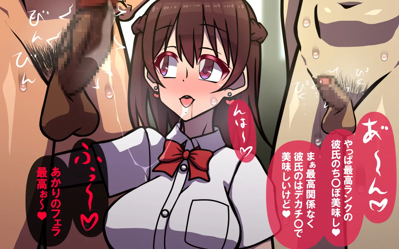 しればしるほどPHASE III「教育」 - page29