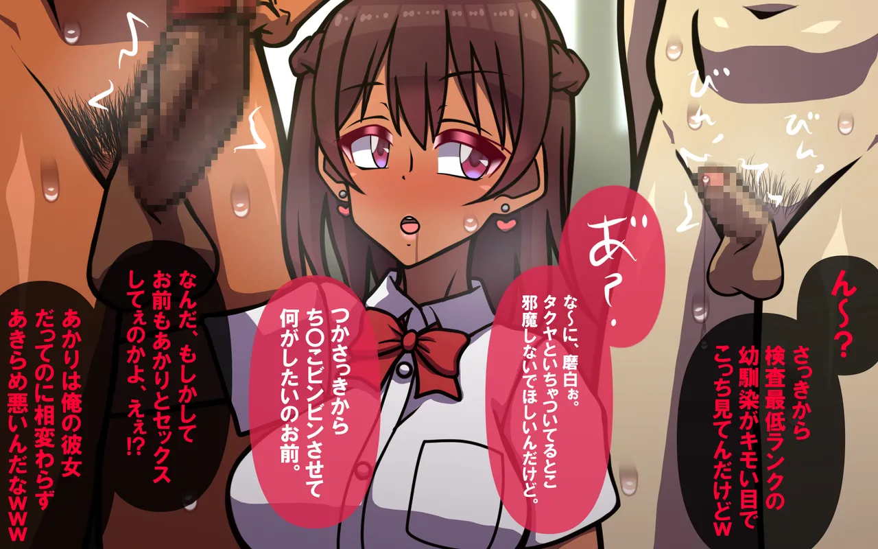 しればしるほどPHASE III「教育」 - page295