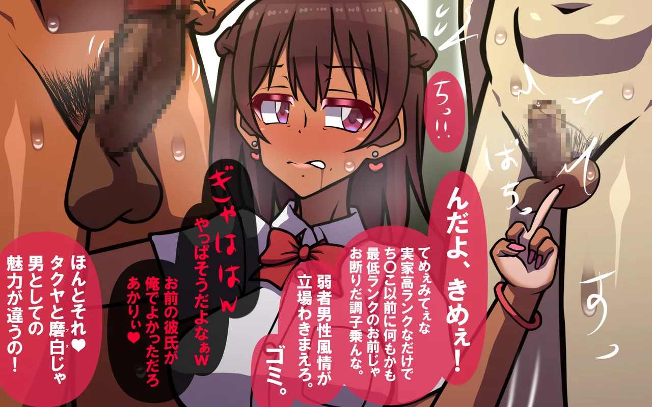 しればしるほどPHASE III「教育」 - page296
