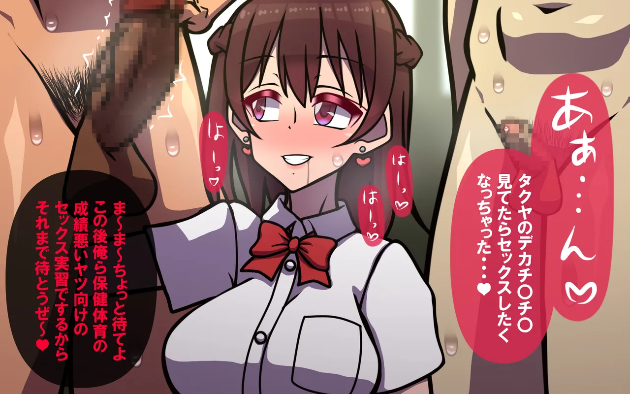 しればしるほどPHASE III「教育」 - page30
