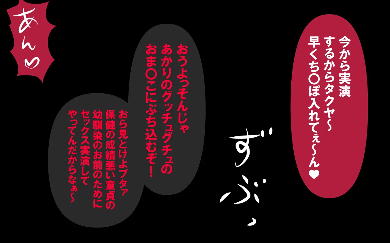 しればしるほどPHASE III「教育」 - page307