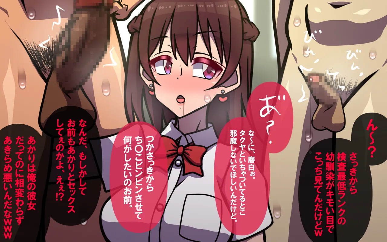 しればしるほどPHASE III「教育」 - page31