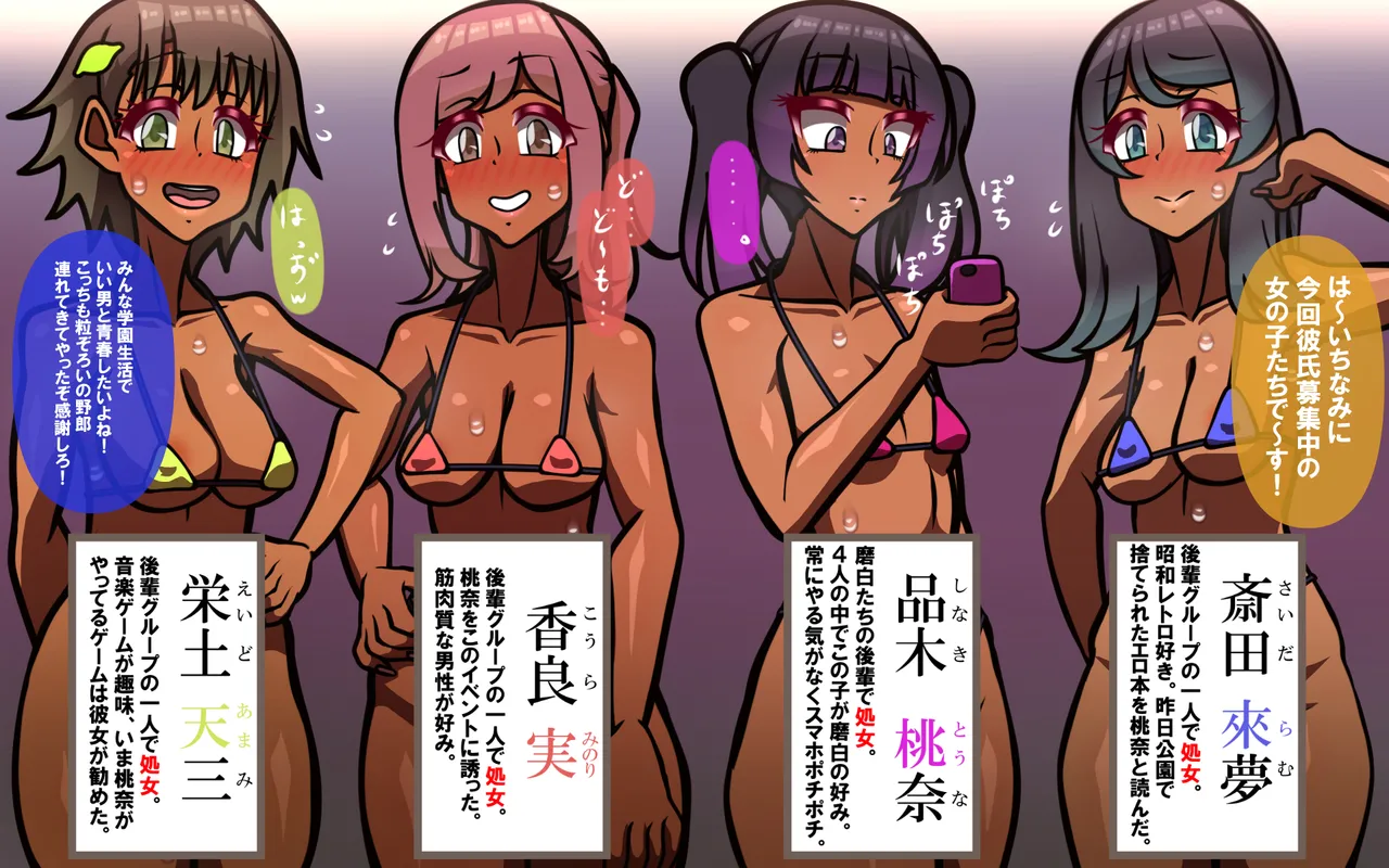 しればしるほどPHASE III「教育」 - page319