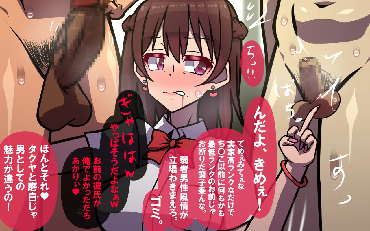 しればしるほどPHASE III「教育」 - page32