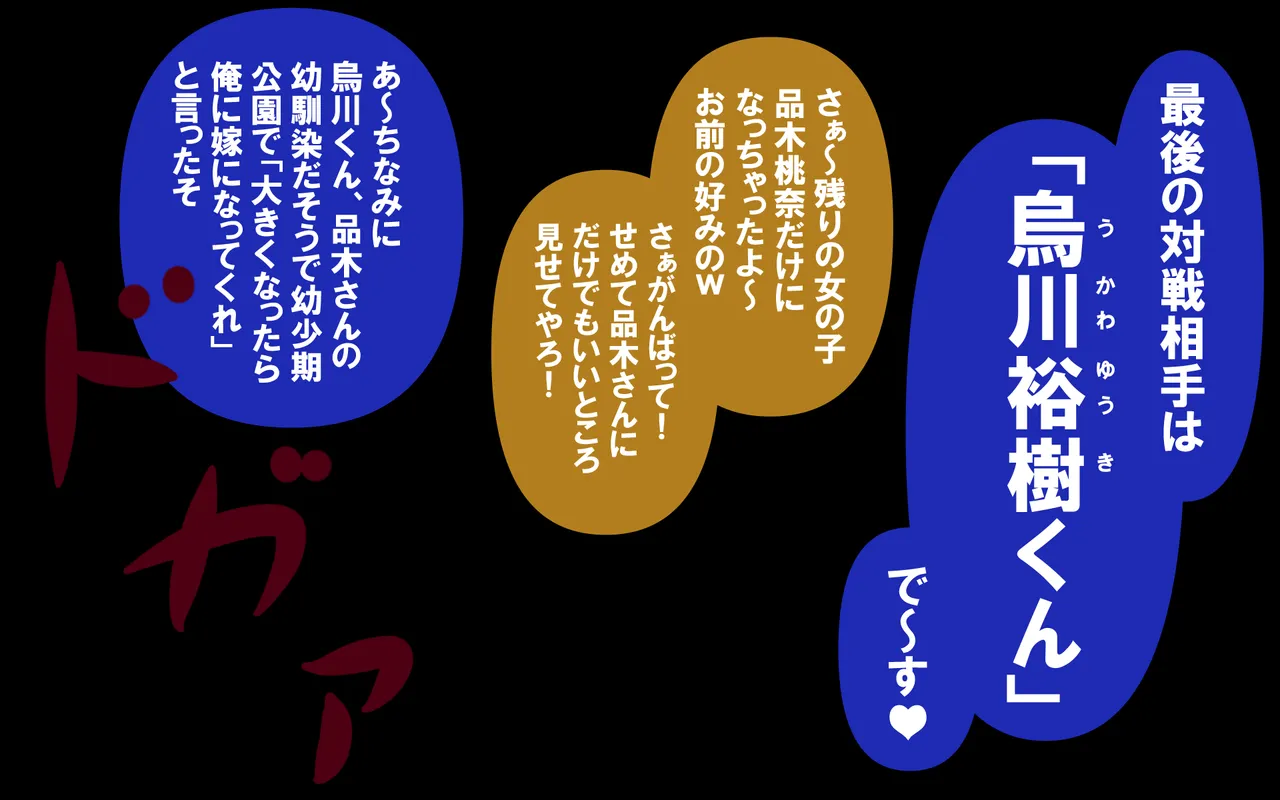 しればしるほどPHASE III「教育」 - page330
