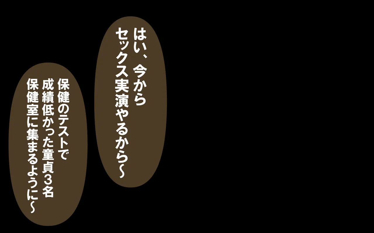 しればしるほどPHASE III「教育」 - page34