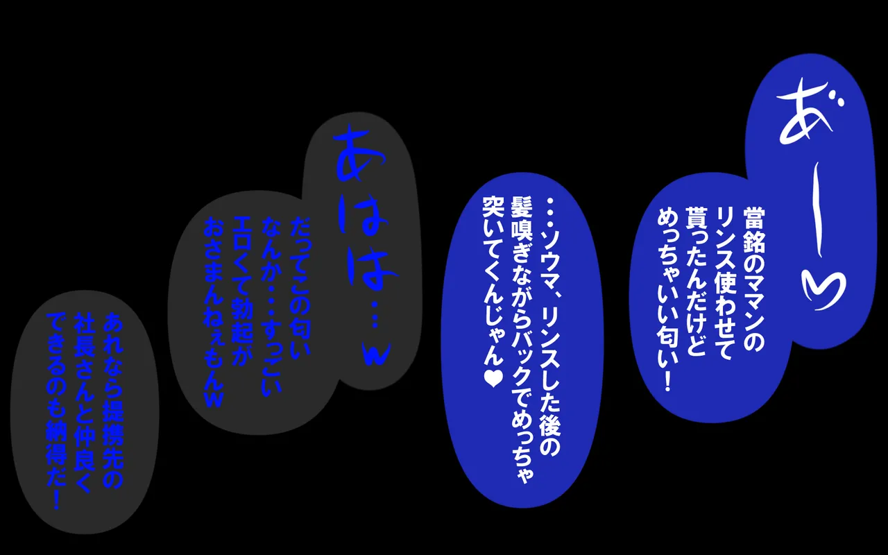 しればしるほどPHASE III「教育」 - page358