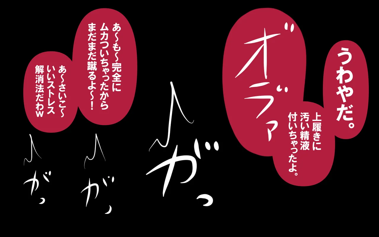 しればしるほどPHASE III「教育」 - page390