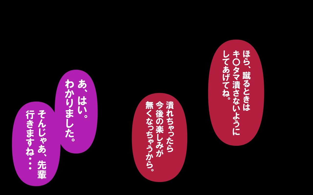 しればしるほどPHASE III「教育」 - page393