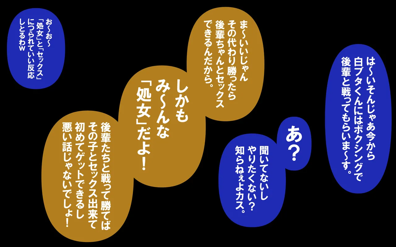しればしるほどPHASE III「教育」 - page54