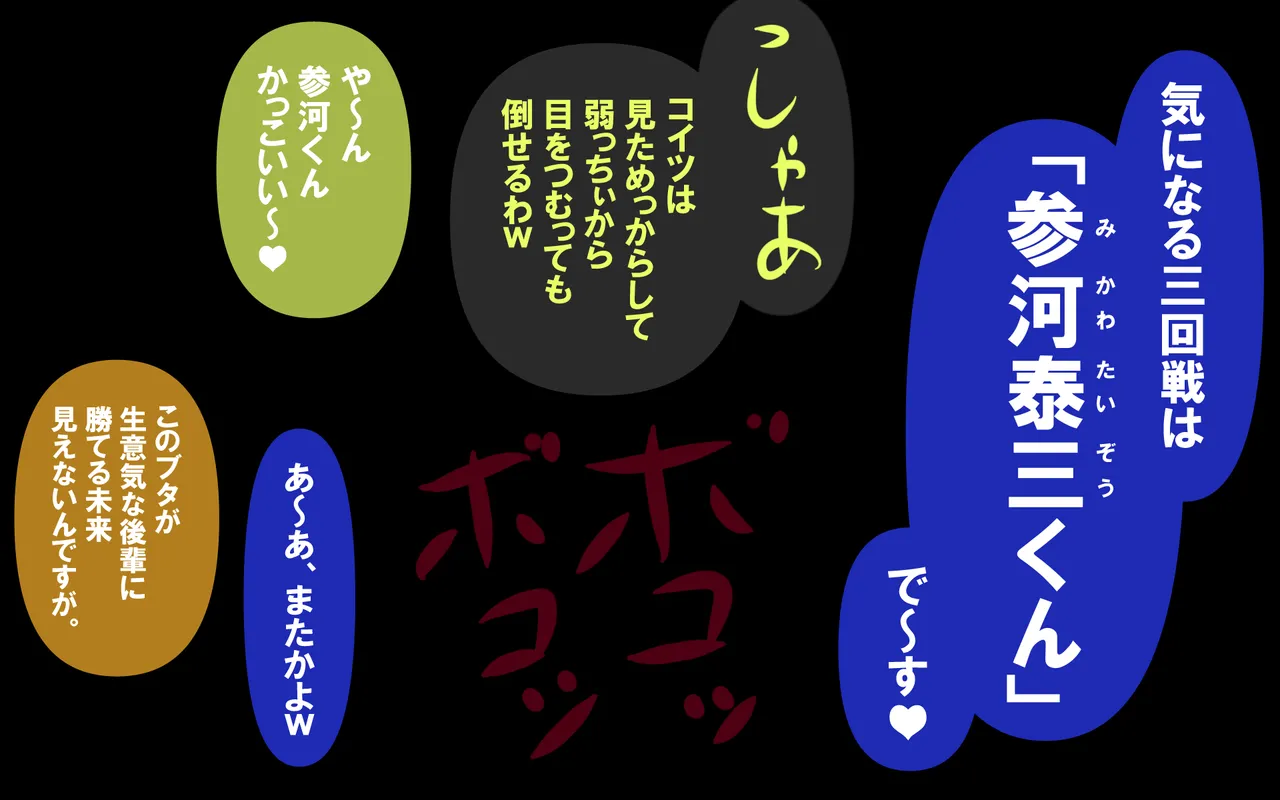 しればしるほどPHASE III「教育」 - page63