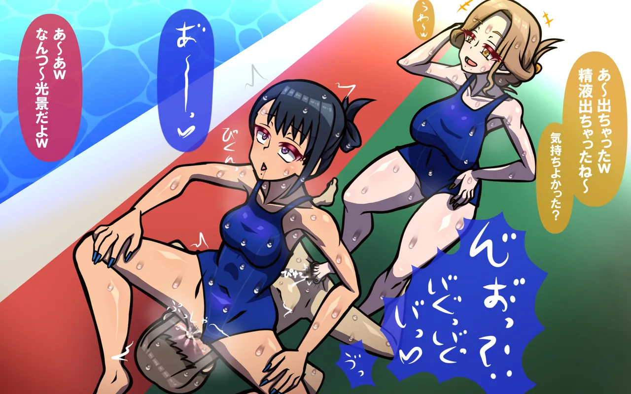 しればしるほどPHASE III「教育」 - page74