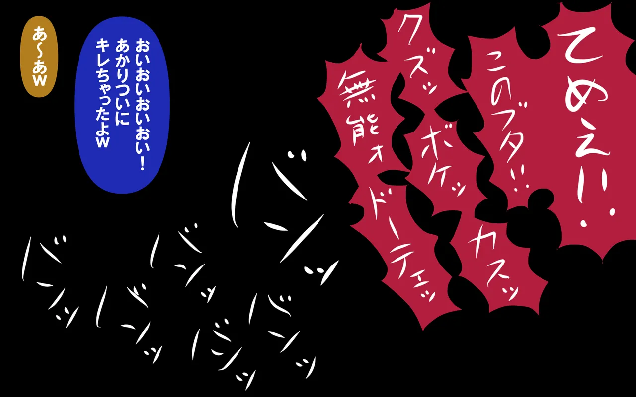 しればしるほどPHASE III「教育」 - page8