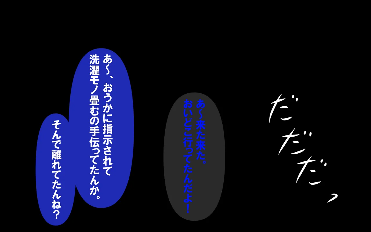 しればしるほどPHASE III「教育」 - page96