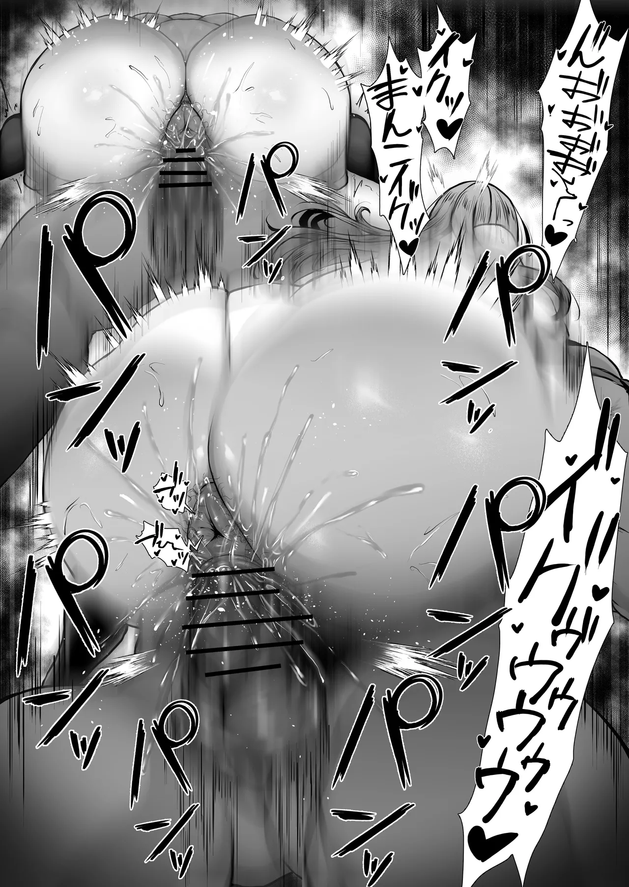 三玖の合コン - page11