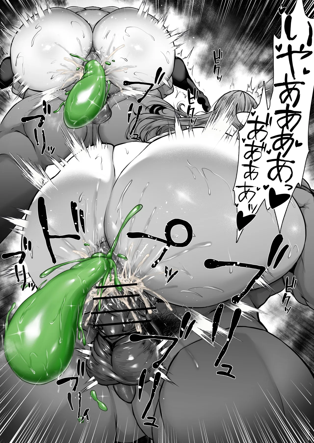 三玖の合コン - page12
