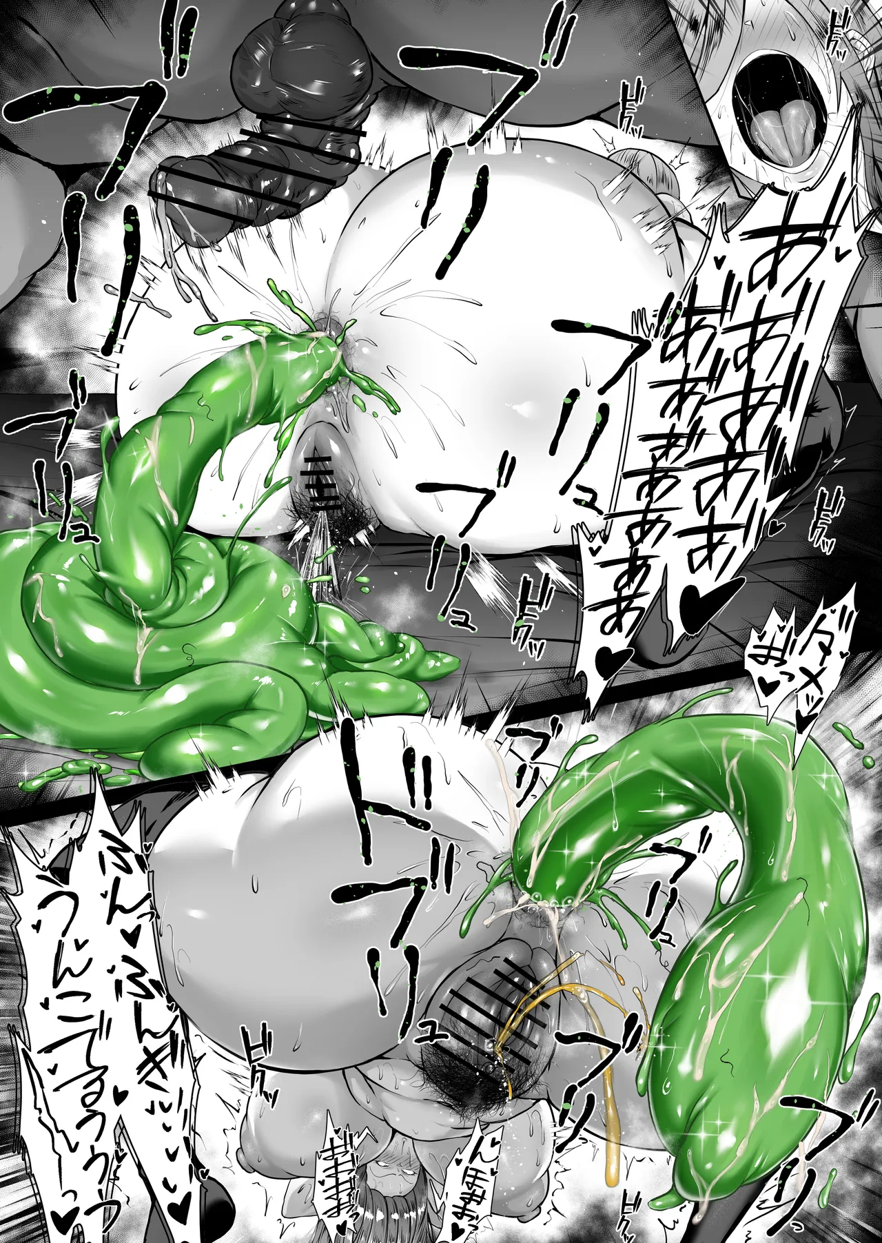 三玖の合コン - page7
