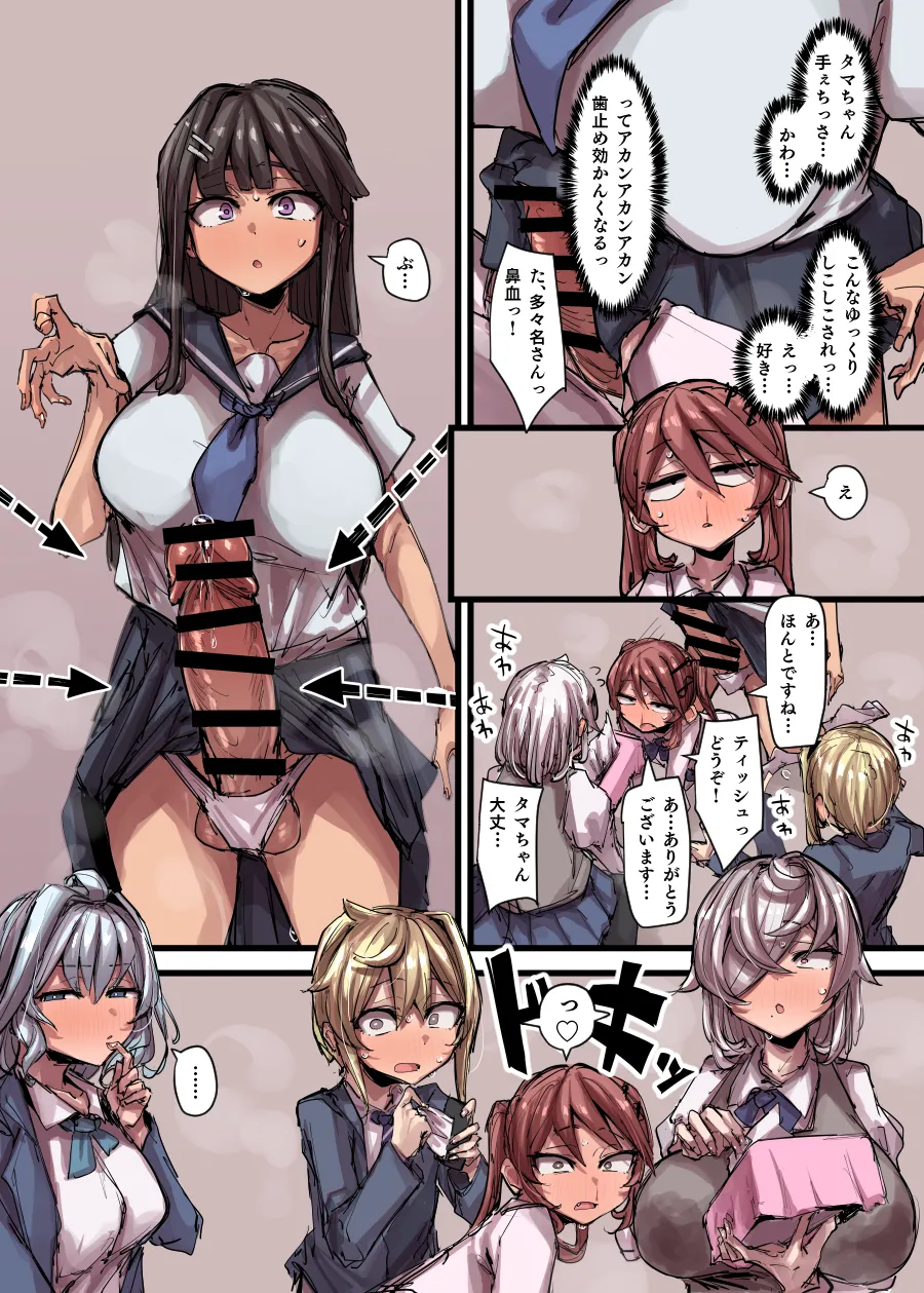 魔力補給＆合流回 - page40
