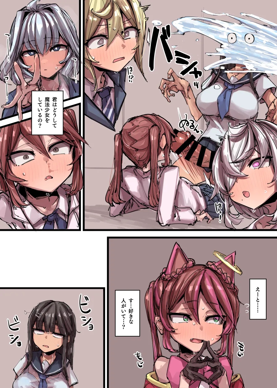 魔力補給＆合流回 - page42