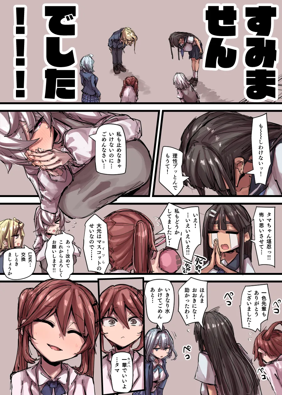 魔力補給＆合流回 - page43