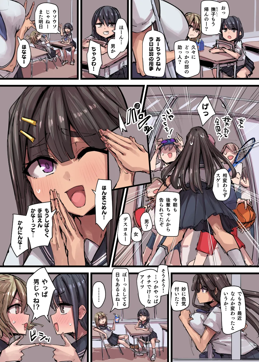 魔力補給＆合流回 - page8