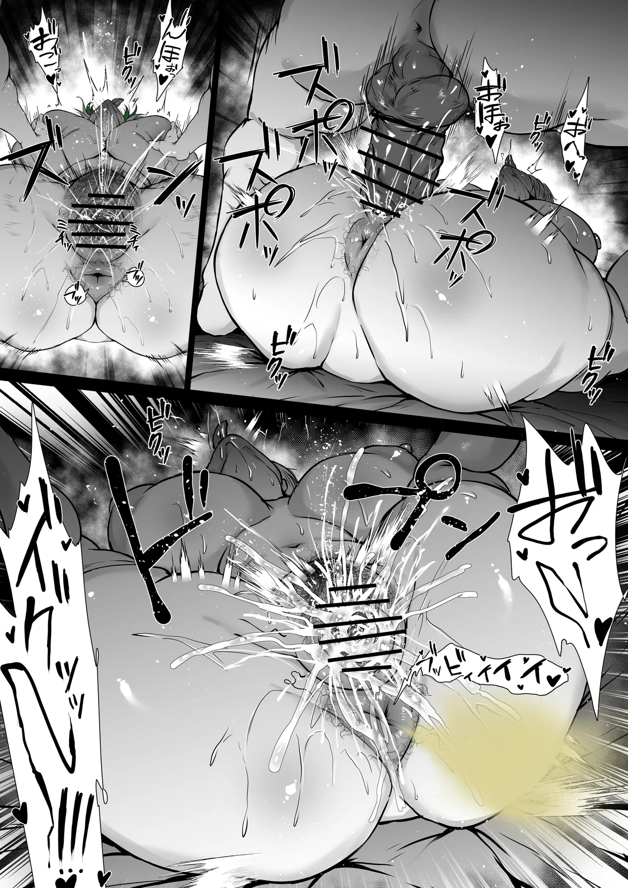 ブリッド - page9