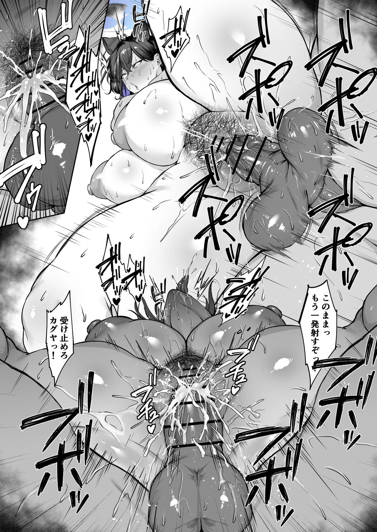 カグヤ - page4
