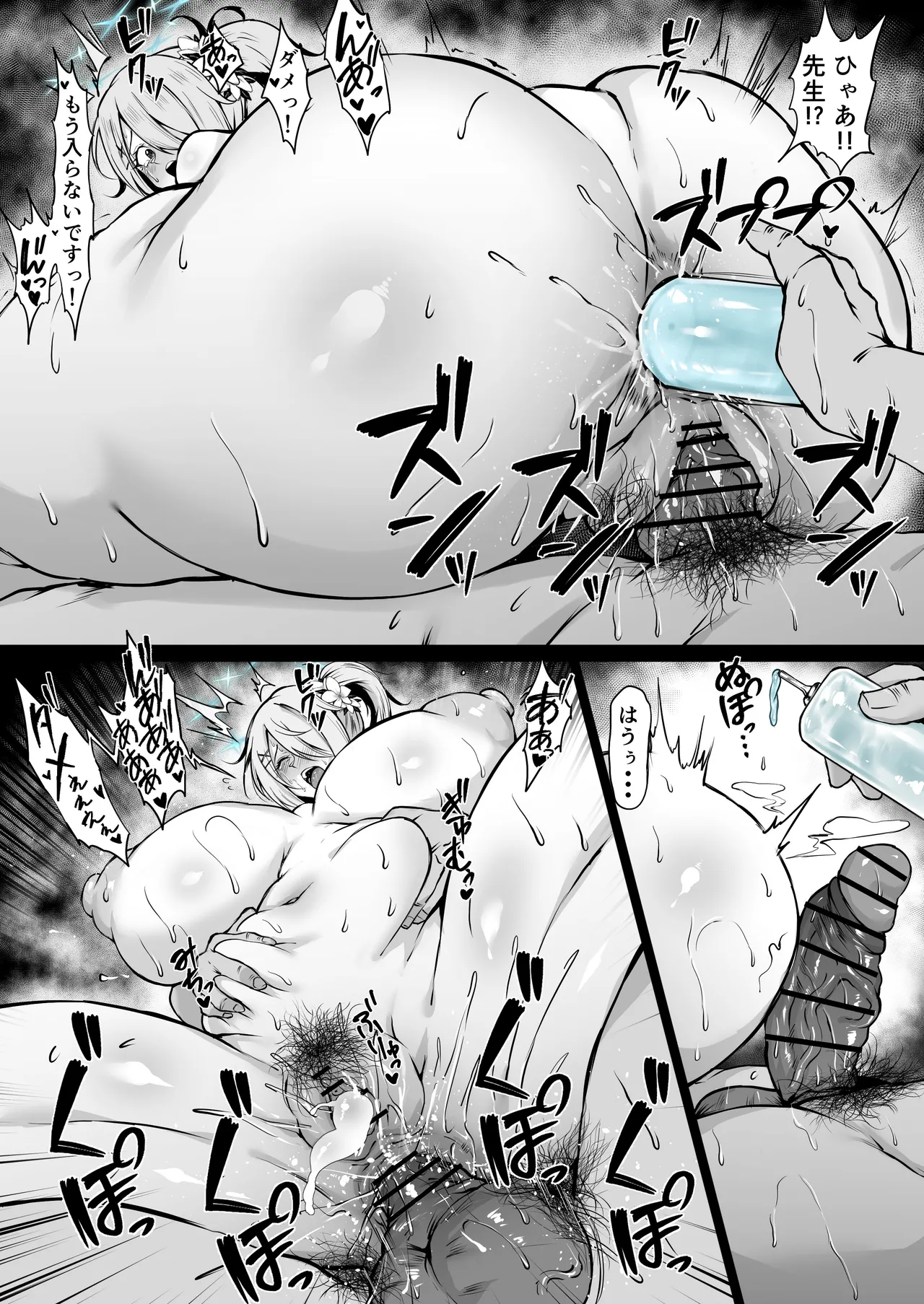 ヒヨリ - page2