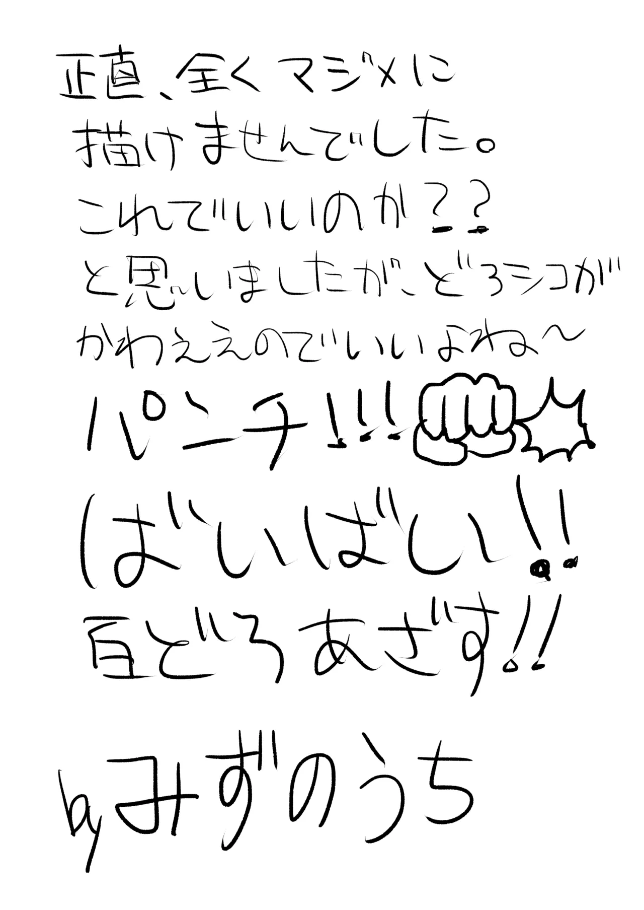 百どろセックスの巻 - page21
