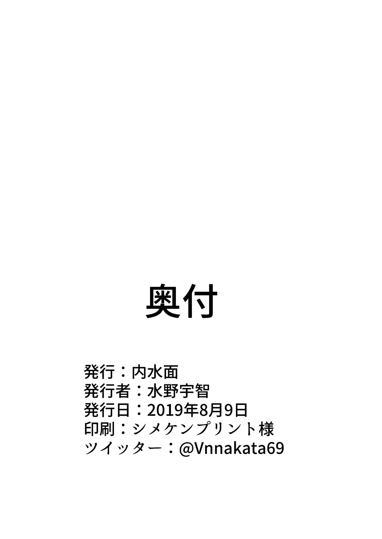 百どろセックスの巻 - page22