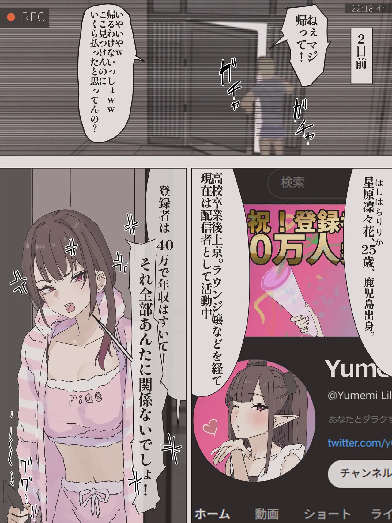 オリジナル - page3