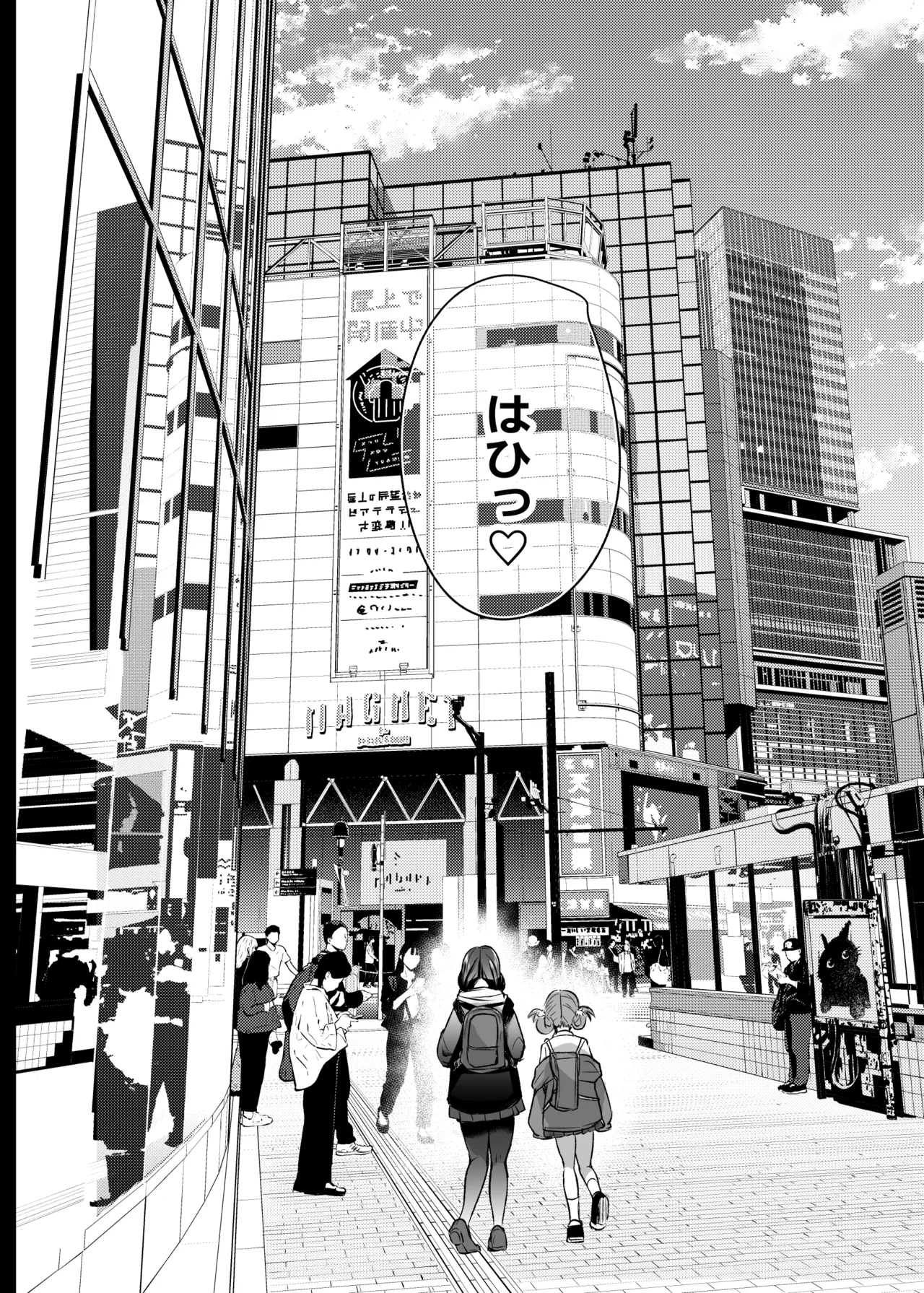 君はコレから僕の家畜 - page47