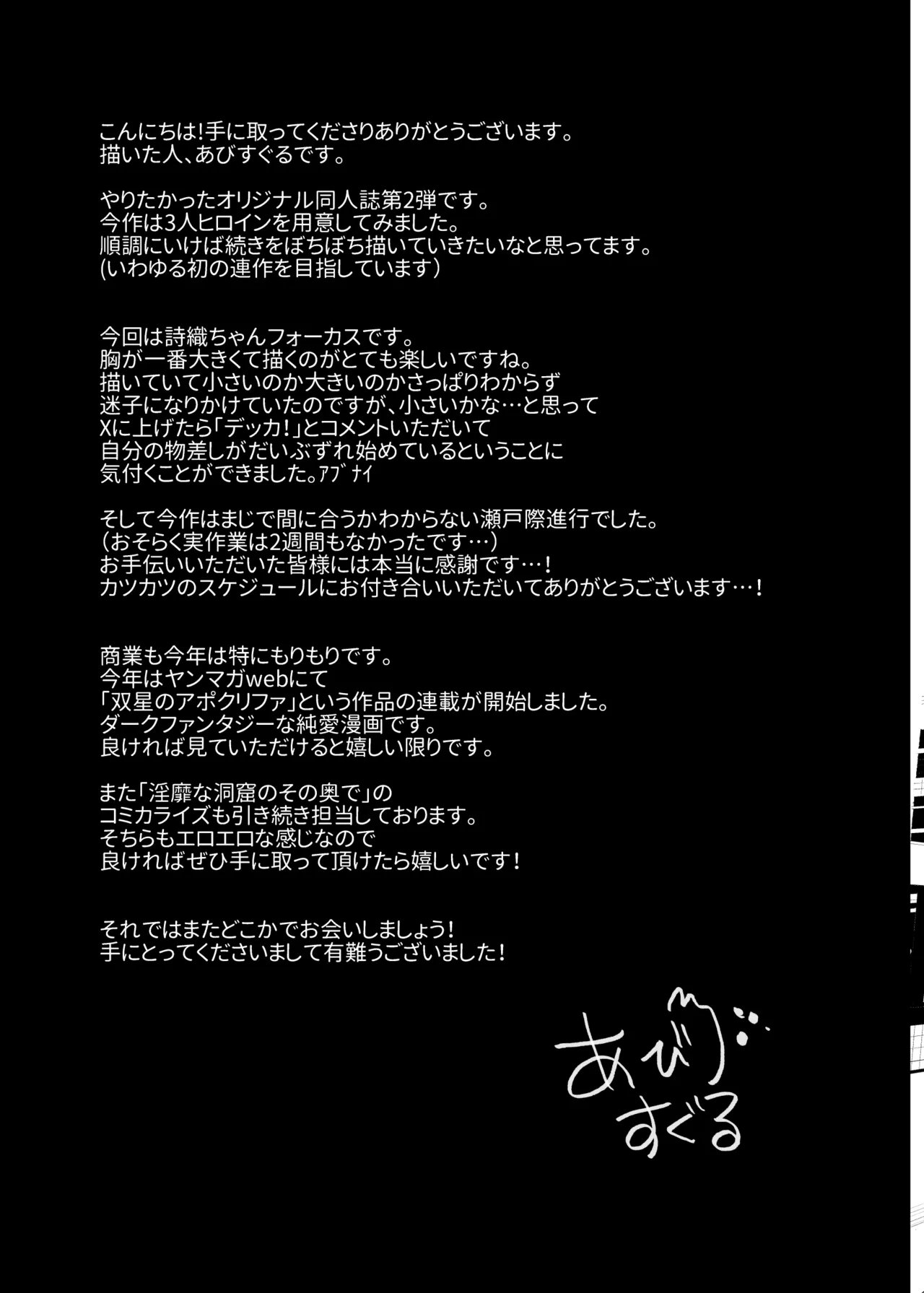 君はコレから僕の家畜 - page48