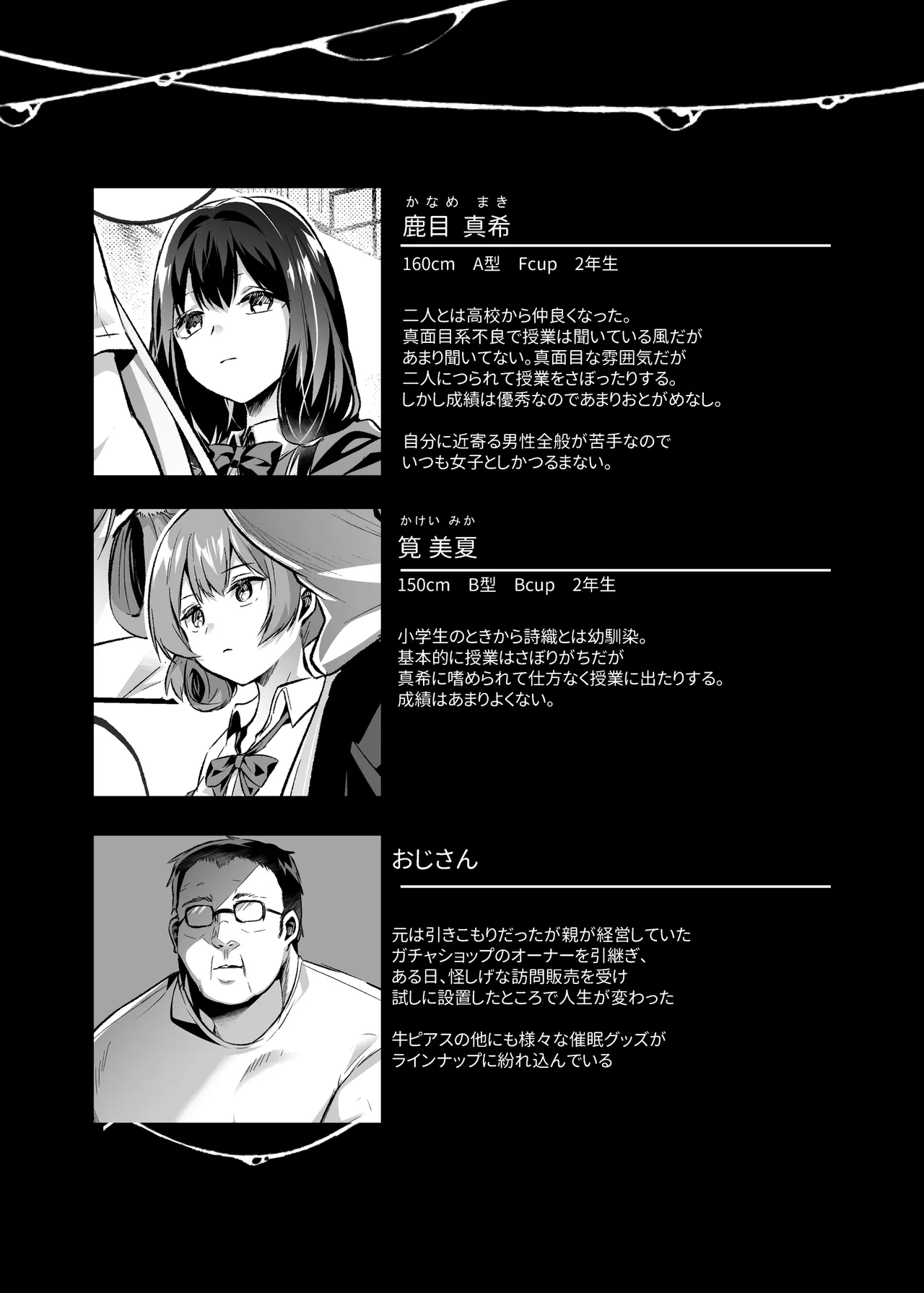 君はコレから僕の家畜 - page50