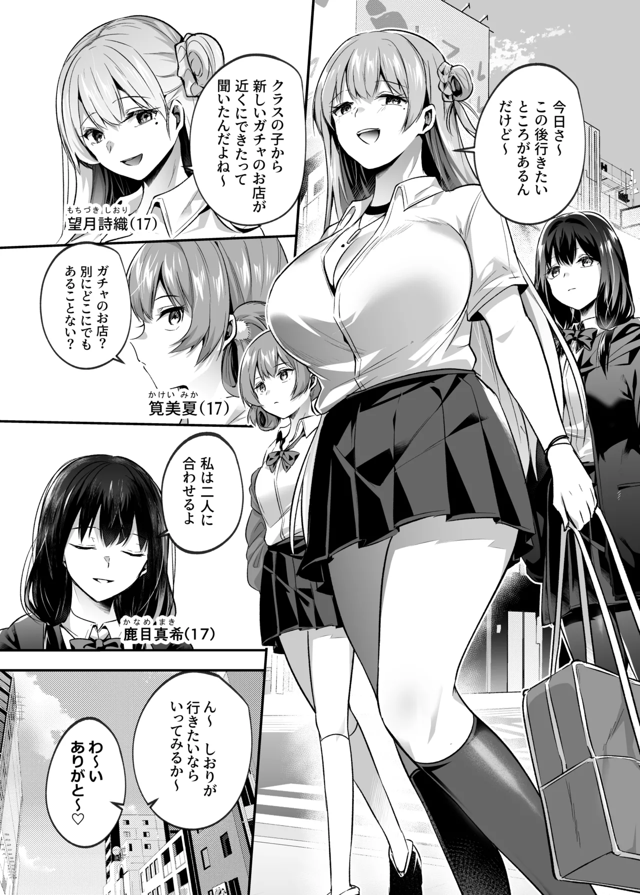 君はコレから僕の家畜 - page53