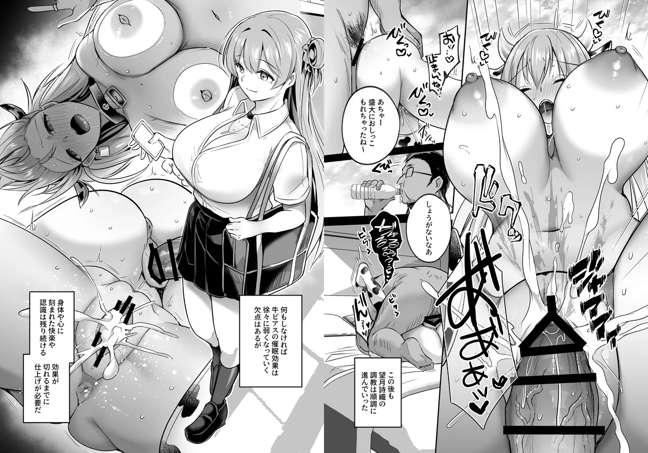 君はコレから僕の家畜 - page68