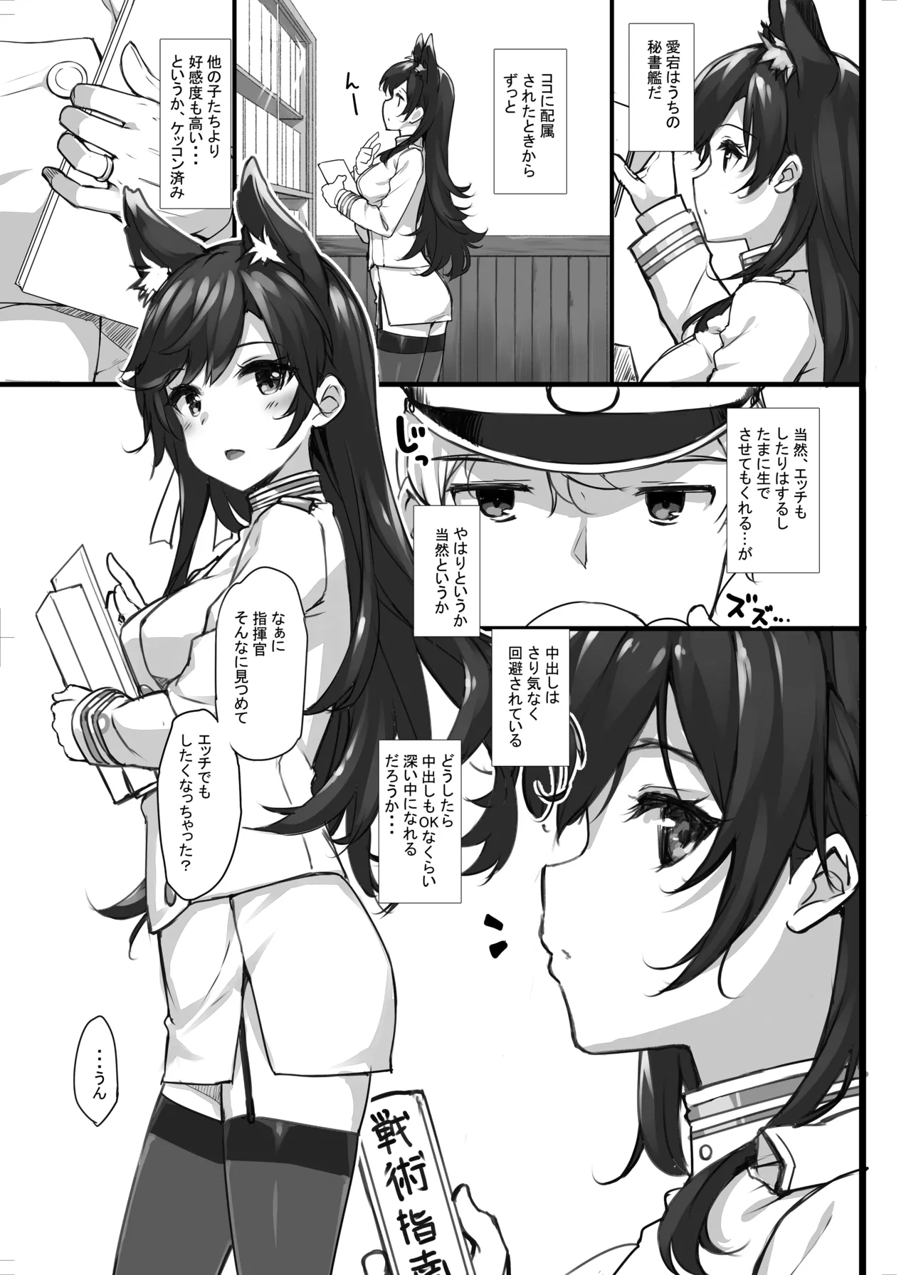 お仕置き大好きシリアスさん - page16