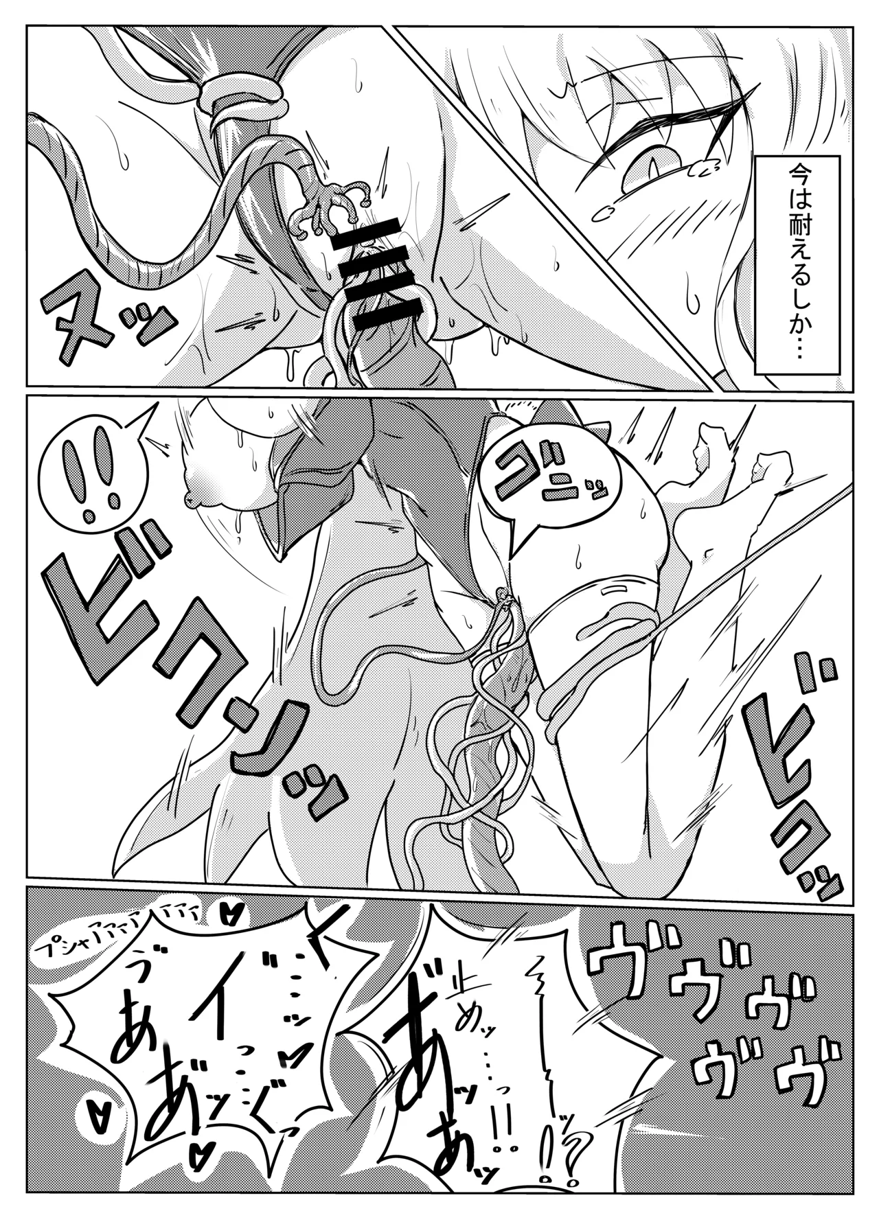 TOKI TENTACLE MISSION - page14