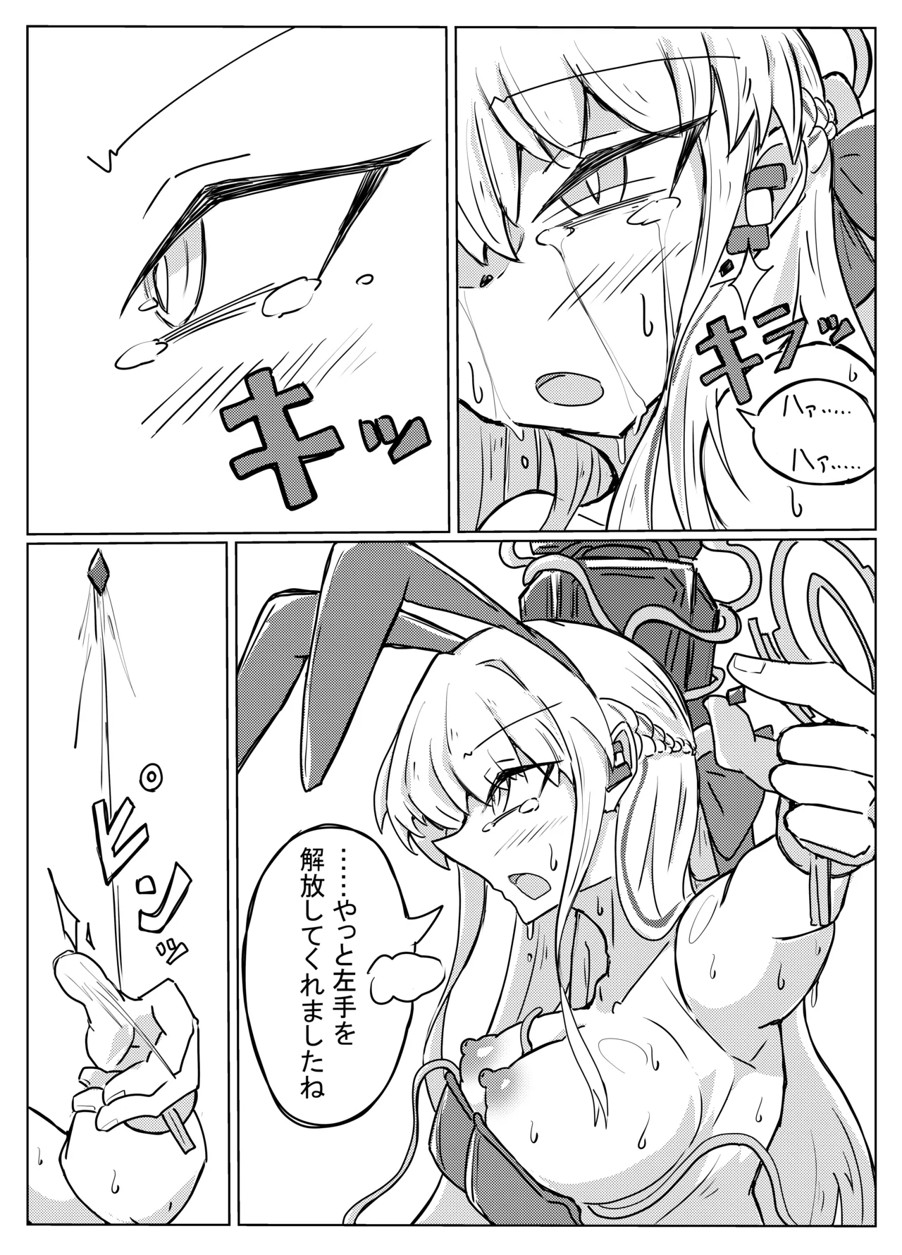 TOKI TENTACLE MISSION - page17