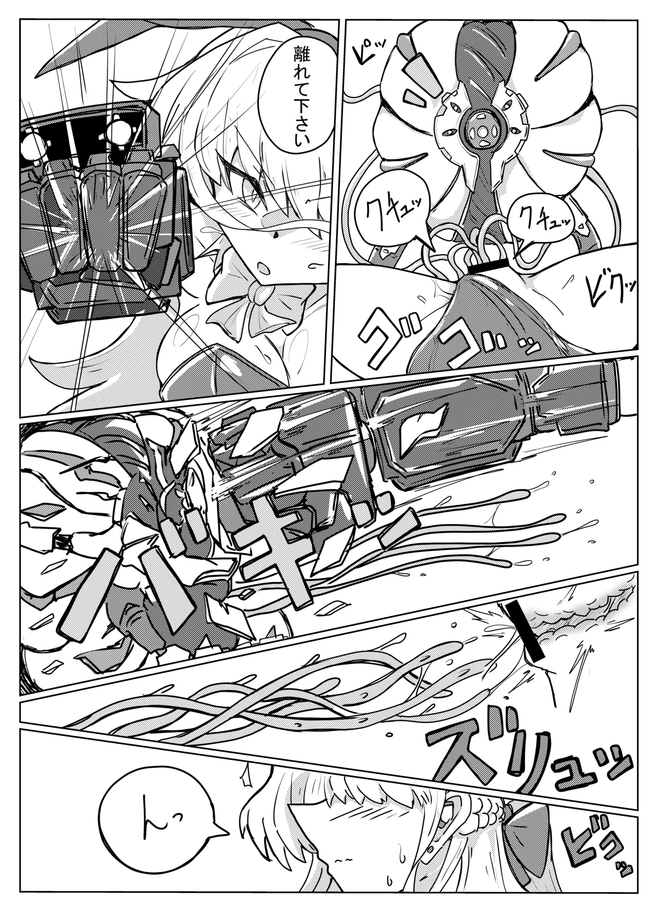 TOKI TENTACLE MISSION - page6