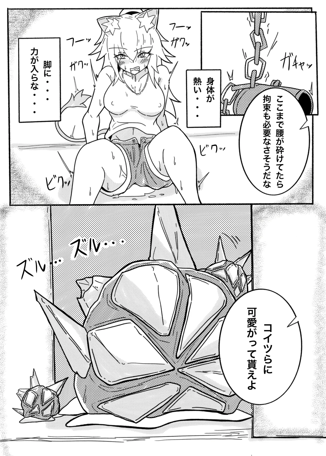 SIEGE TENTACLE MODULE - page10