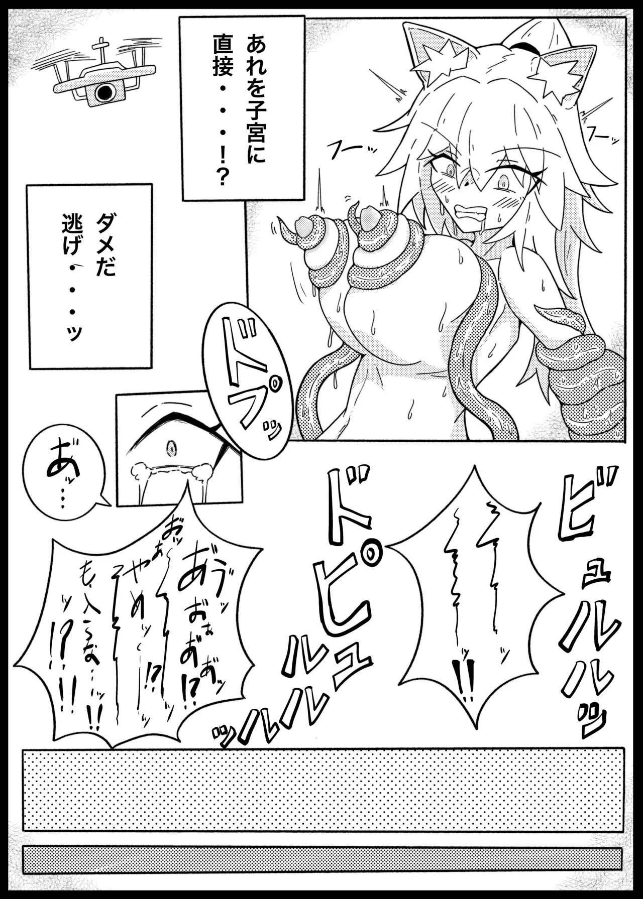 SIEGE TENTACLE MODULE - page21