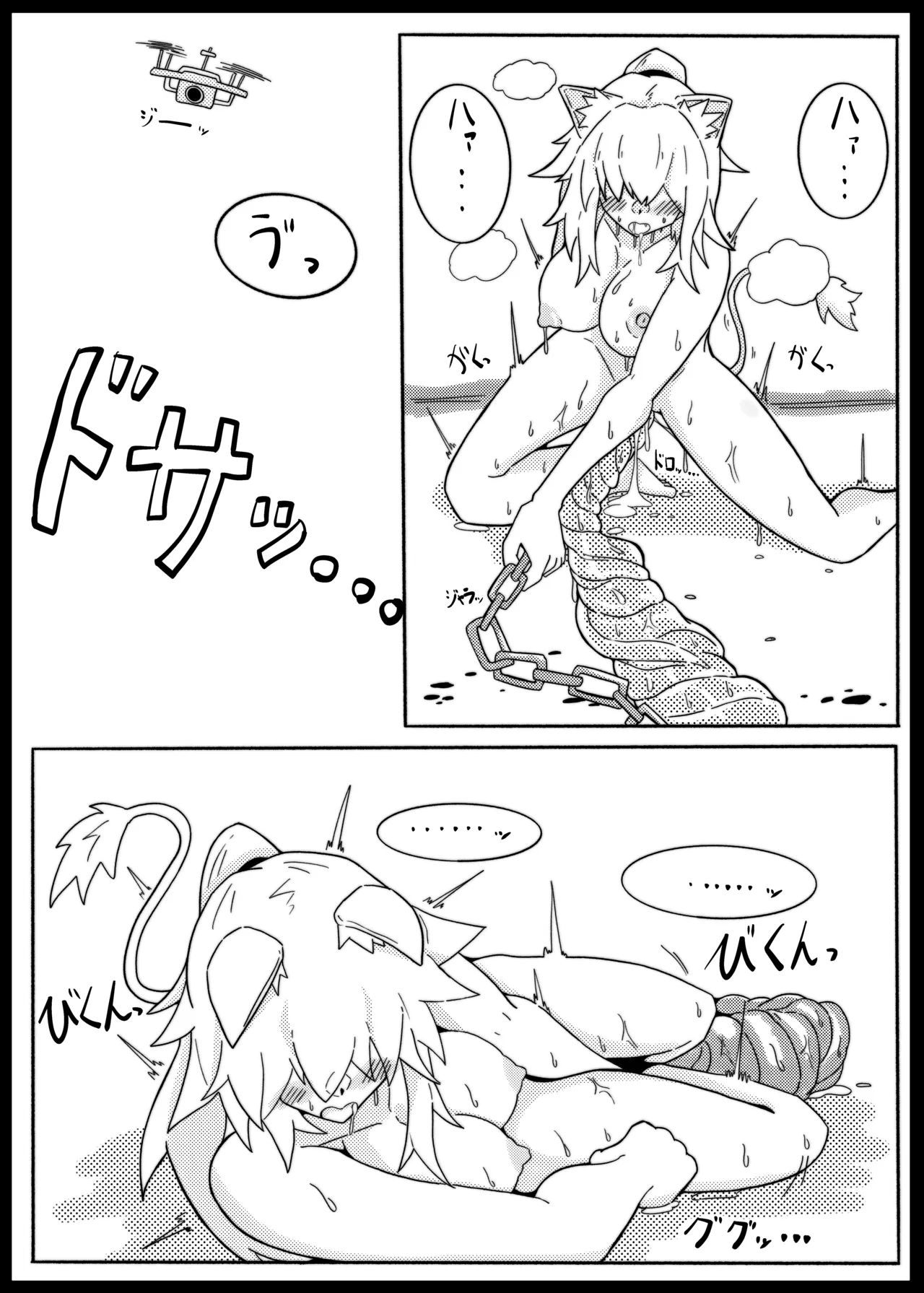 SIEGE TENTACLE MODULE - page23