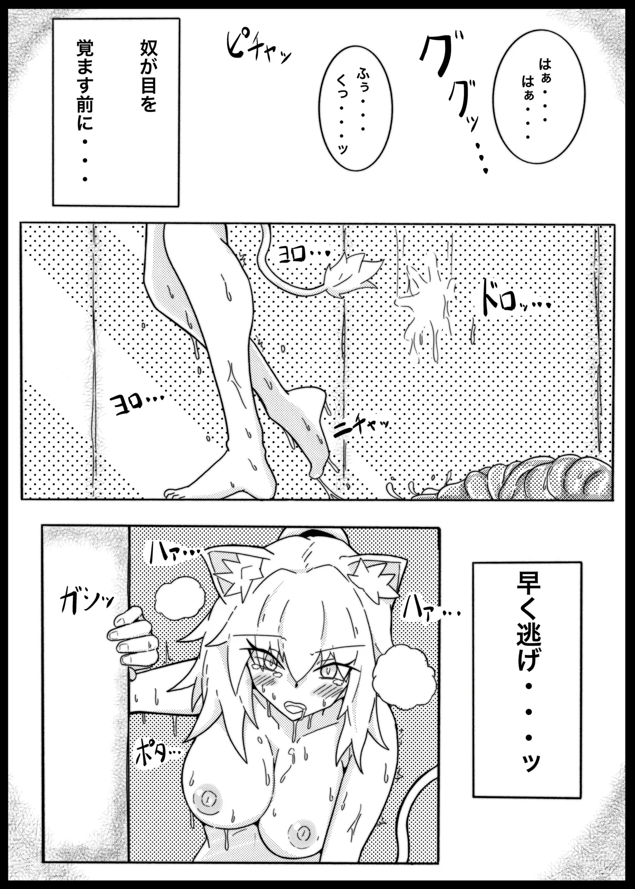 SIEGE TENTACLE MODULE - page25