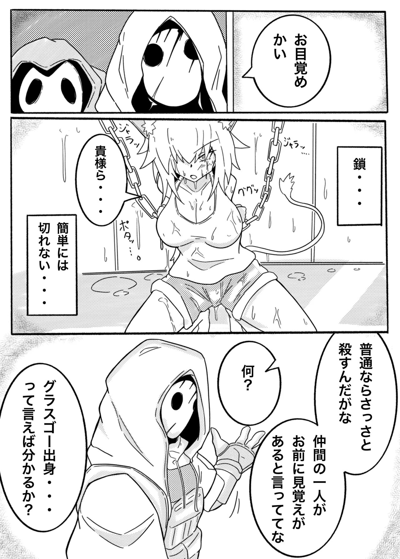 SIEGE TENTACLE MODULE - page5