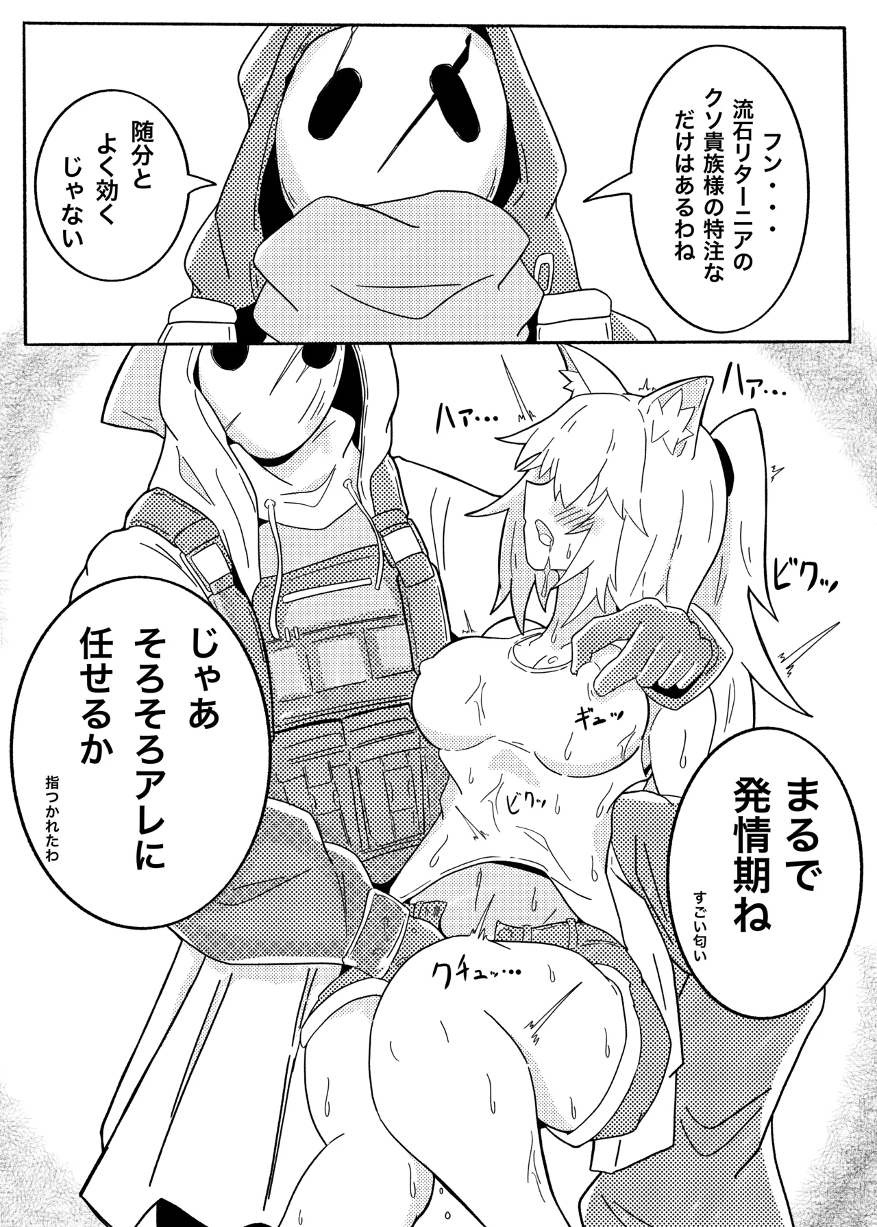 SIEGE TENTACLE MODULE - page9